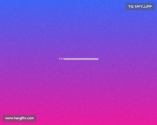 FIFA世界杯引发男生吃醋的情感现象深度解析与话题分析观察版